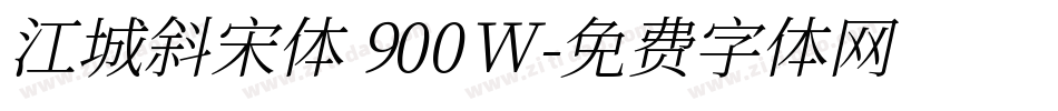 江城斜宋体 900W字体转换